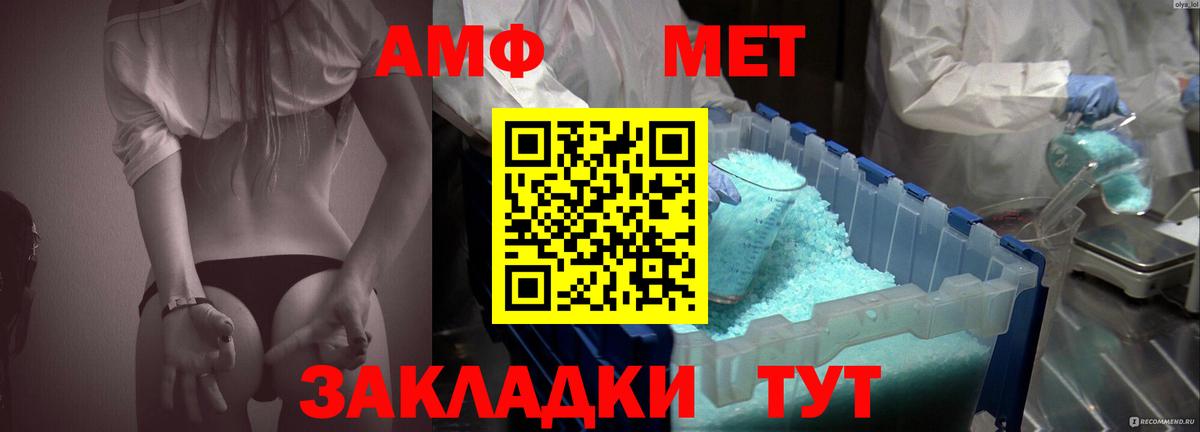 АМФ  Амфетамин  Вход с VPN  Амфетамин 97%  Тавда 
