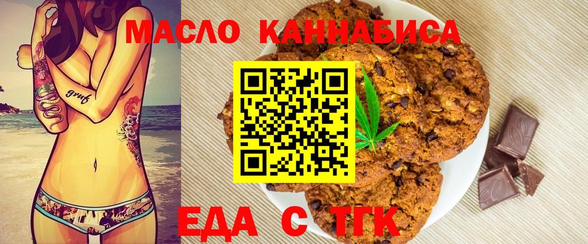 Canna-Cookies марихуана Тавда