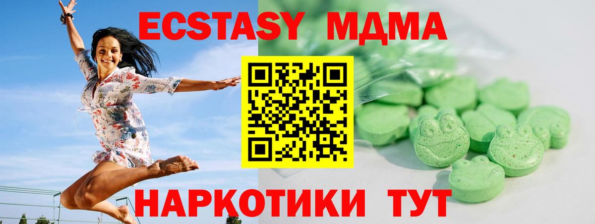 Тавда  Ecstasy  Вход с VPN  ЭКСТАЗИ louis Vuitton 
