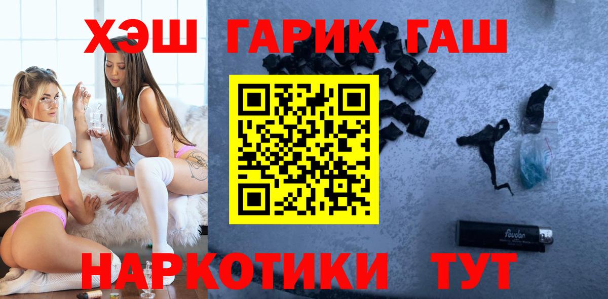 Тавда  ГАШИШ ice o lator  ГАШИШ VHQ  Гашиш  Вход с VPN 