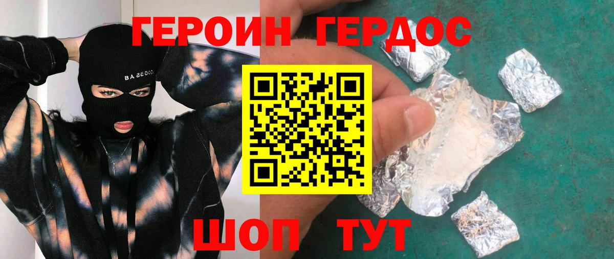 Тавда  Героин VHQ  Вход с VPN 