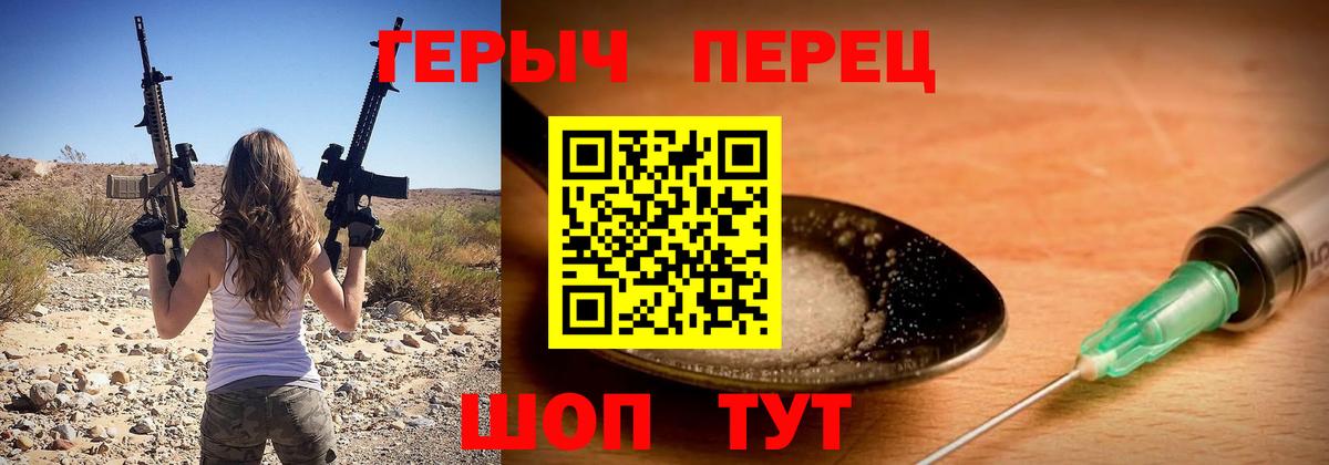 ГЕРОИН VHQ Тавда