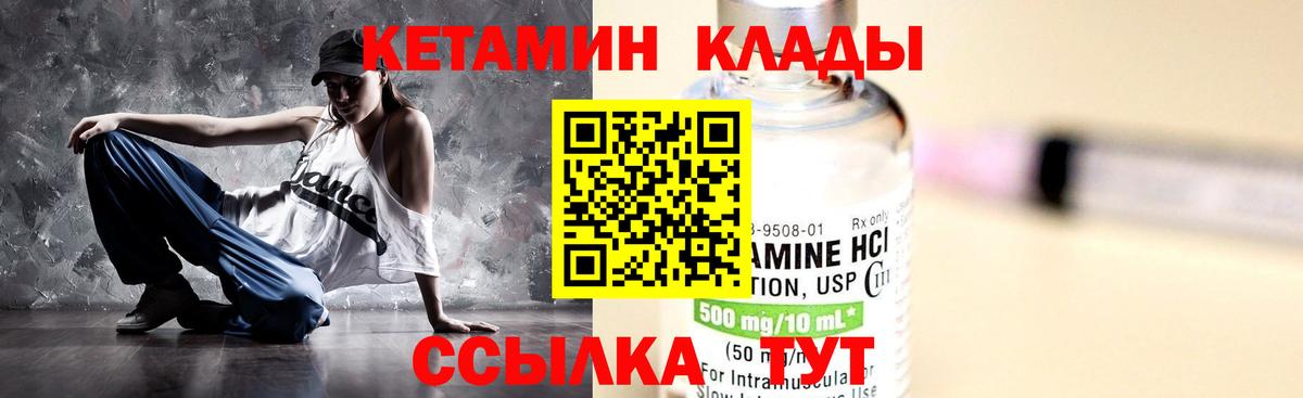 КЕТАМИН VHQ  Кетамин ketamine  Тавда  Вход с VPN 
