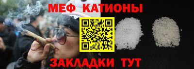 мяу мяу кристалл Обь