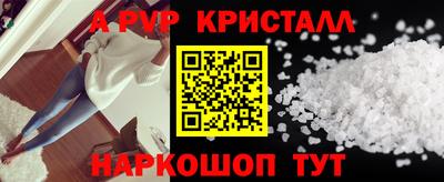 мяу мяу кристалл Обь