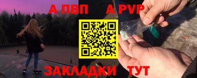 мяу мяу кристалл Обь