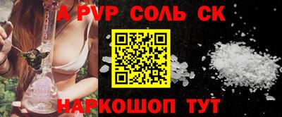мяу мяу кристалл Обь