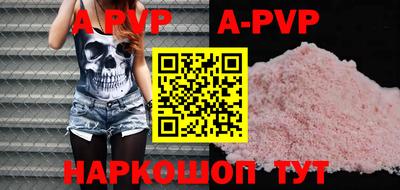 мяу мяу кристалл Обь