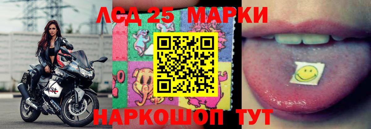 LSD-25 экстази кислота  Лсд 25 экстази  Тавда  Вход с VPN 