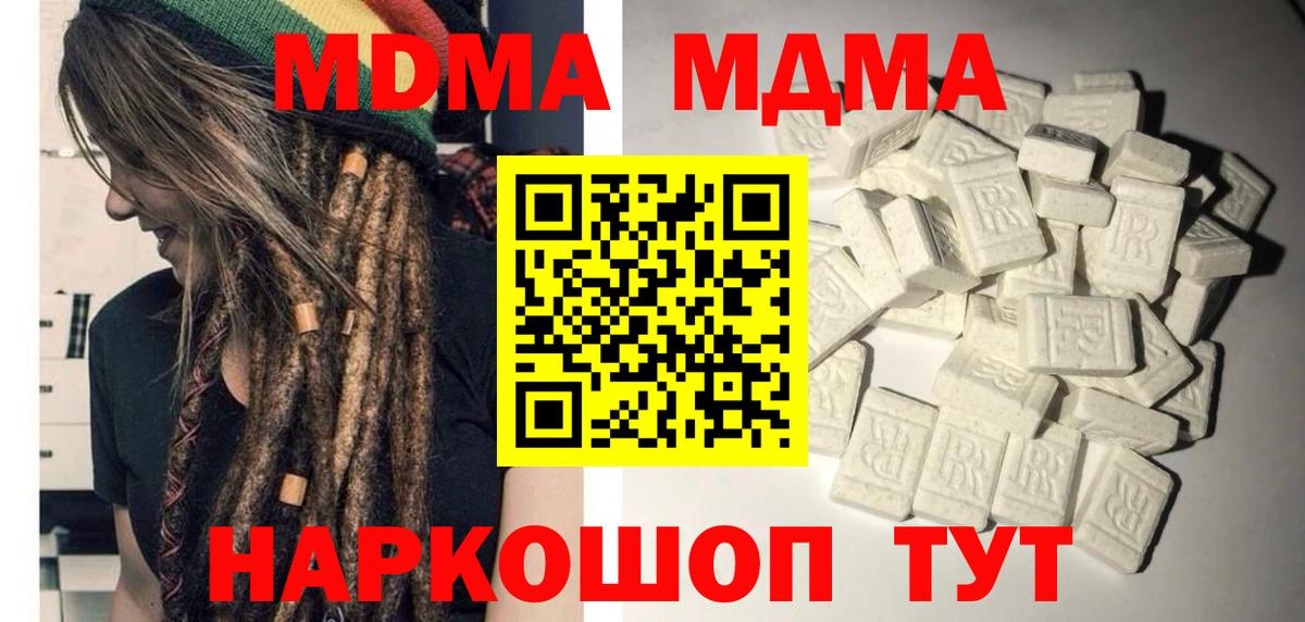Тавда  MDMA молли  MDMA кристаллы  Вход с VPN 