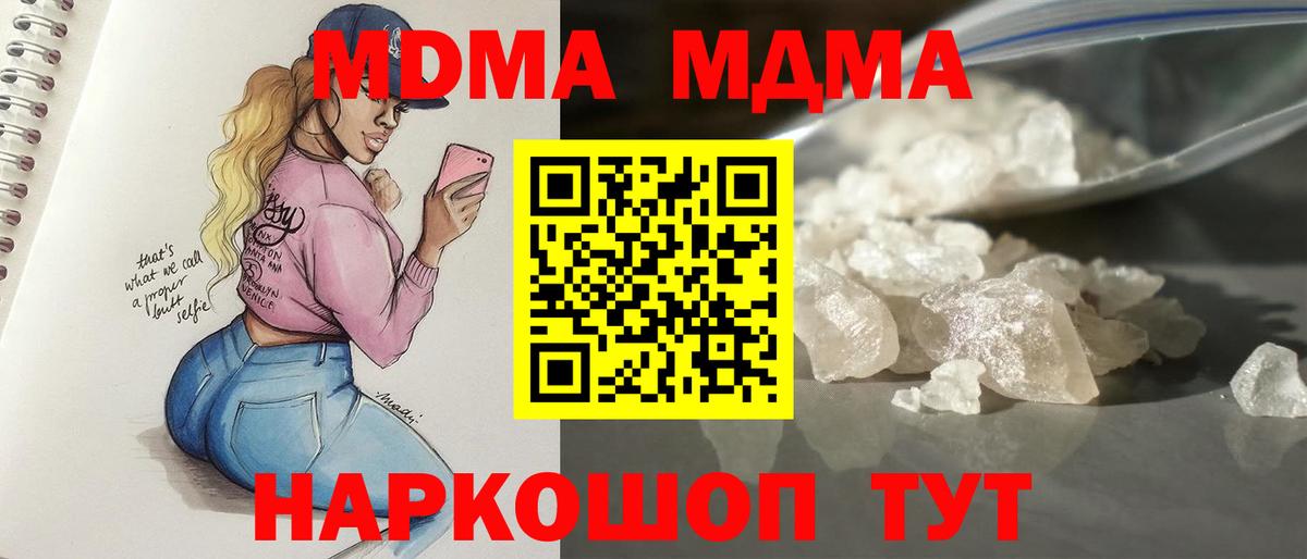 МДМА Molly Тавда