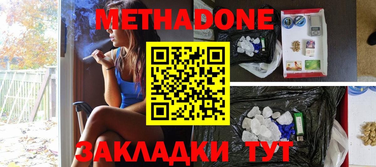 Тавда    онион  Вход с VPN  Метадон мёд 