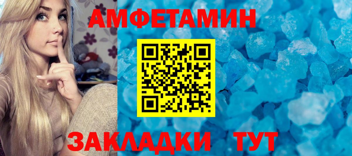 Первитин кристалл  Первитин кристалл  Тавда  Вход с VPN 