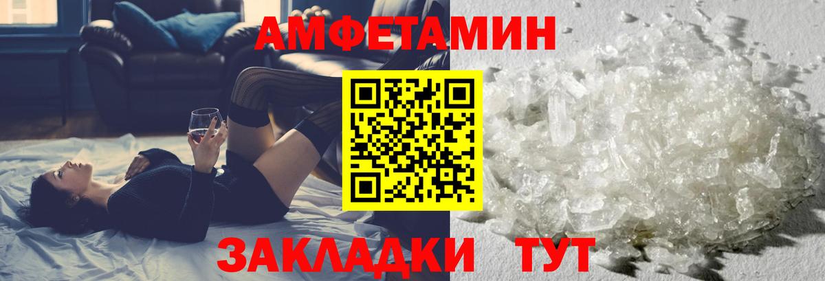 МЕТАМФЕТАМИН витя Тавда