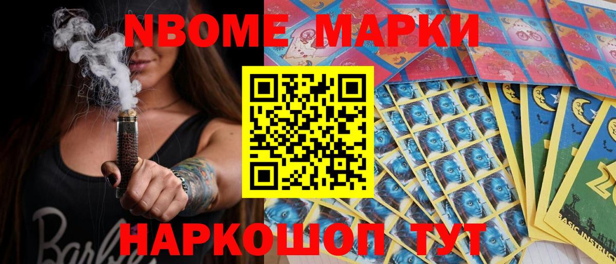 Тавда  Марки 25I-NBOMe 1,8мг  Вход с VPN 