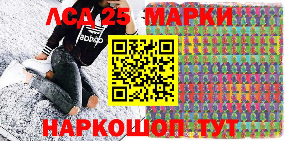 Марки NBOMe 1,8мг Тавда