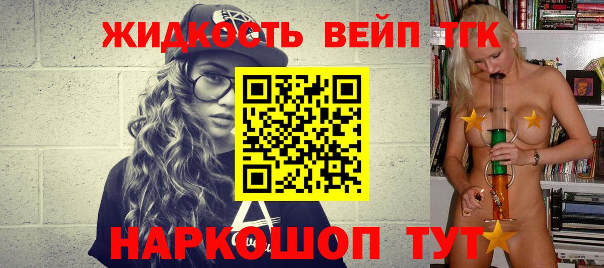 Дистиллят ТГК Wax Тавда